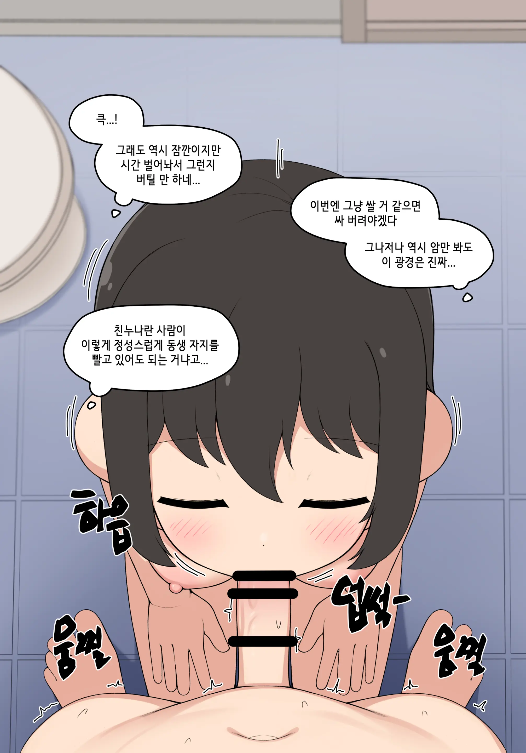눈나 1-8